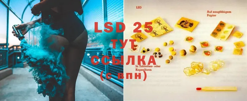 LSD-25 экстази кислота  нарко площадка формула  Нарткала  цены наркотик 